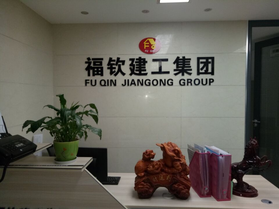 董事长：贾永福2.jpg